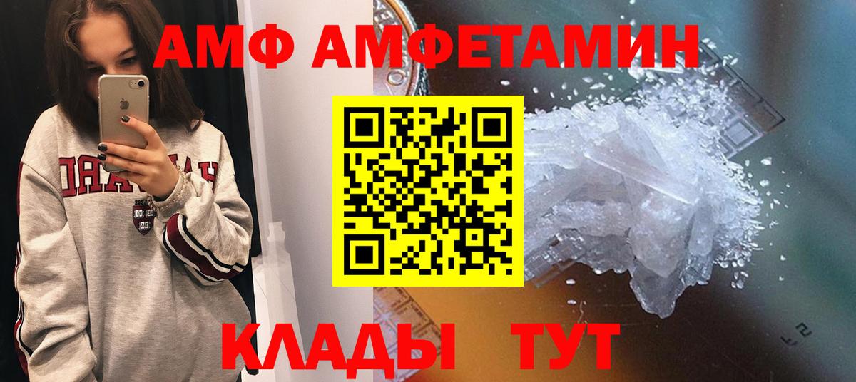 Амфетамин  Амфетамин Premium  Амфетамин  Вход с VPN  Ярославль 