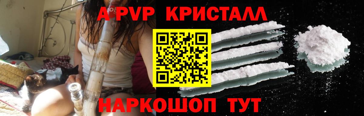 Ярославль  Альфа ПВП Crystall  Вход с VPN  Alpha-PVP мука 