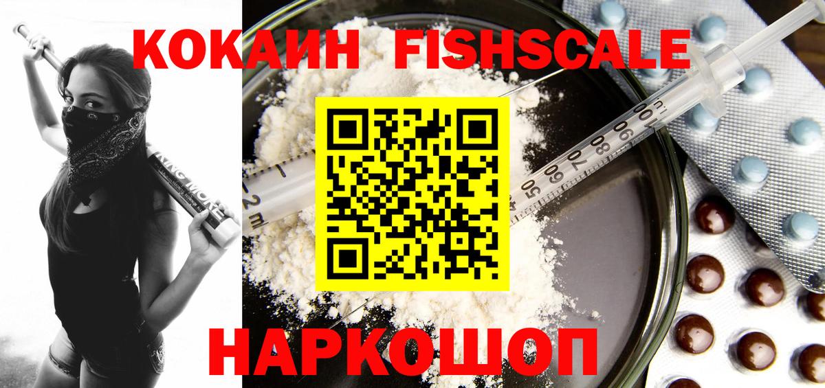 Cocaine Перу Ярославль