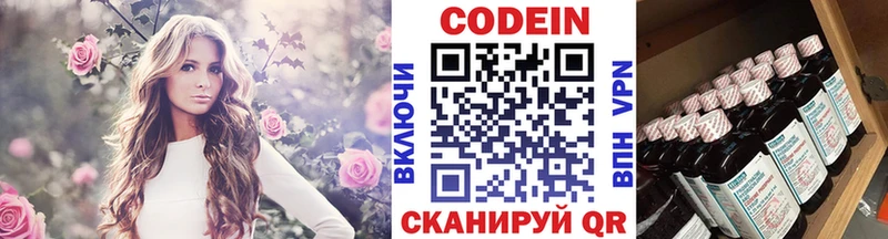 где можно купить наркотик  Ярославль  Codein Purple Drank 