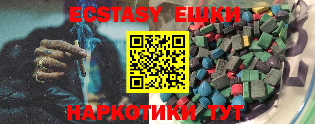 ЭКСТАЗИ  ЭКСТАЗИ VHQ  продажа наркотиков  Ярославль  Вход с VPN 