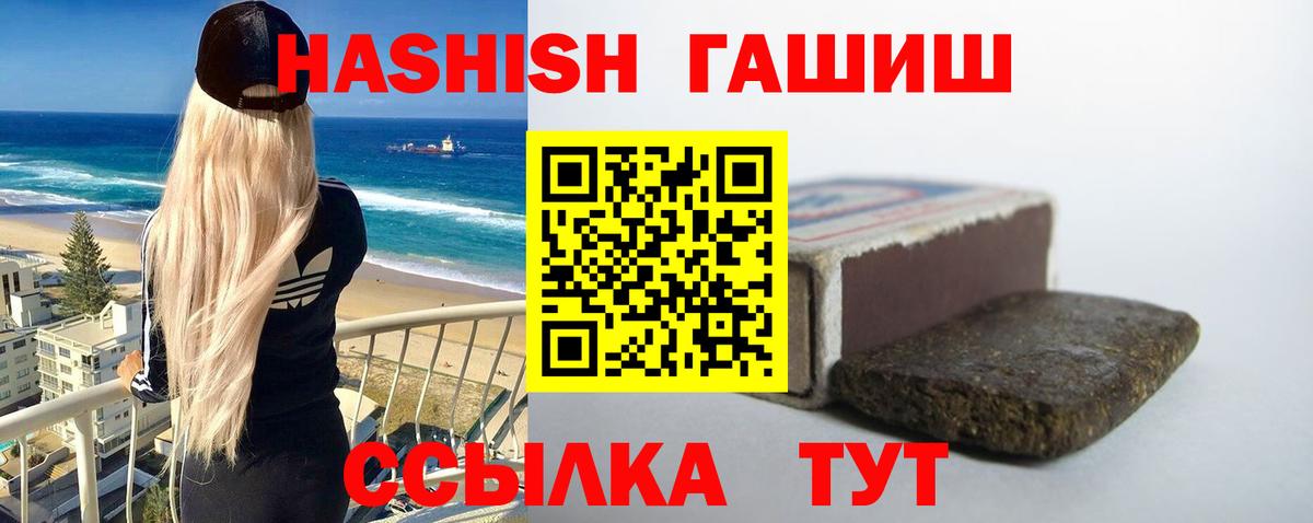 ГАШИШ  Вход с VPN  Ярославль  Гашиш Premium 