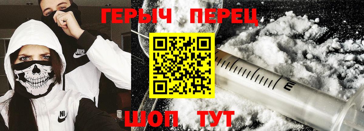 ГЕРОИН VHQ  Вход с VPN  Ярославль 