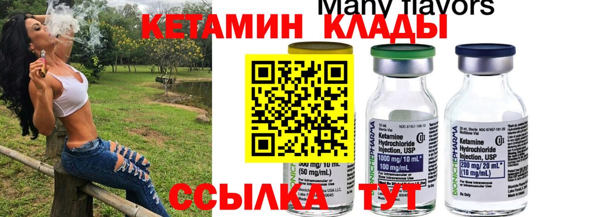 сайты даркнета как зайти  Вход с VPN  Ярославль  КЕТАМИН ketamine 