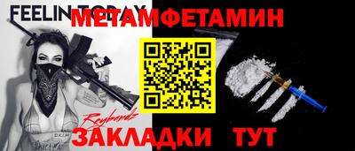 спайс Новозыбков