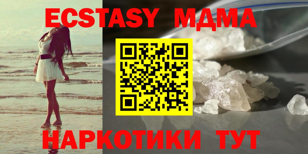МДМА Molly  MDMA Molly  Вход с VPN  Ярославль 