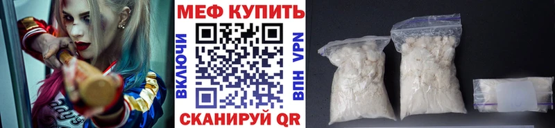 Мефедрон mephedrone Ярославль
