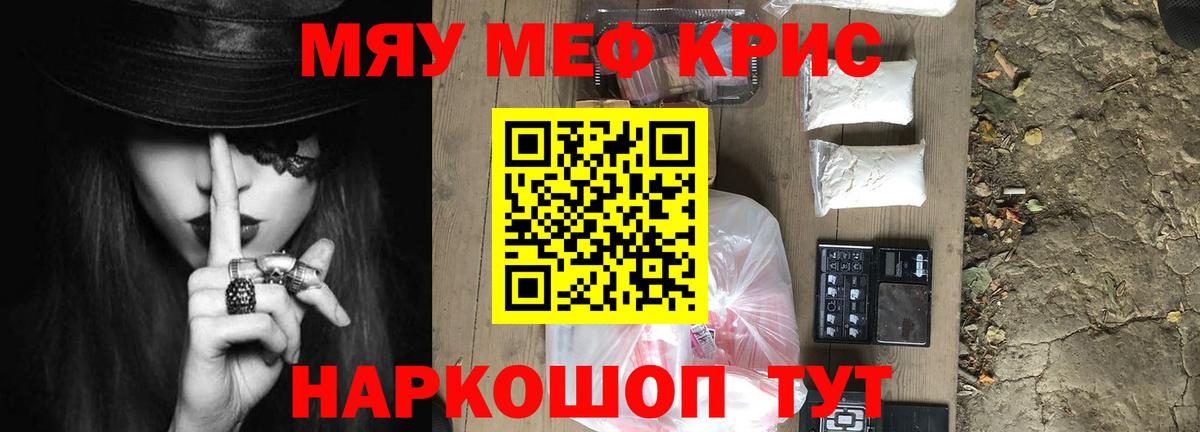 Ярославль  Меф  Мефедрон VHQ  Мефедрон  Меф кристаллы  Вход с VPN 