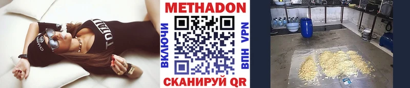 Метадон VHQ  ОМГ ОМГ сайт  Ярославль 
