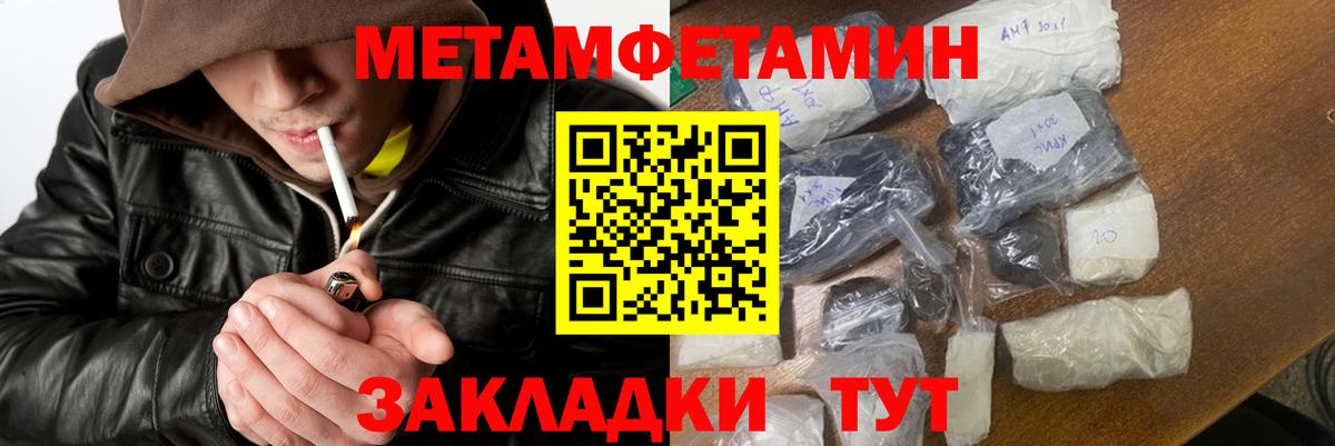 Ярославль  Первитин пудра  Вход с VPN 
