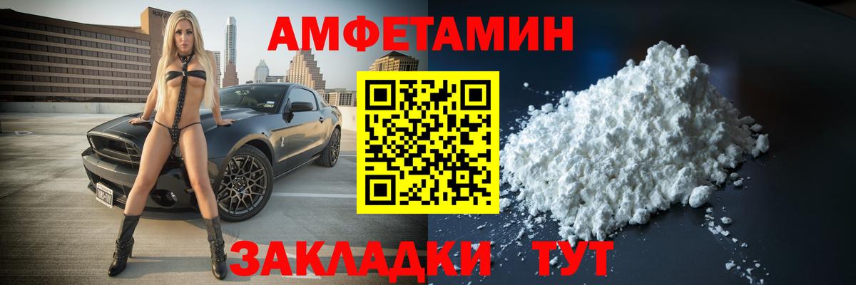 МЕТАМФЕТАМИН витя Ярославль