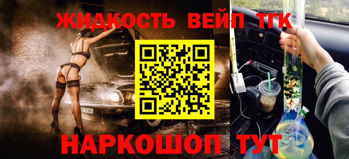 Ярославль  дарнет шоп  Вход с VPN  Дистиллят ТГК гашишное масло 